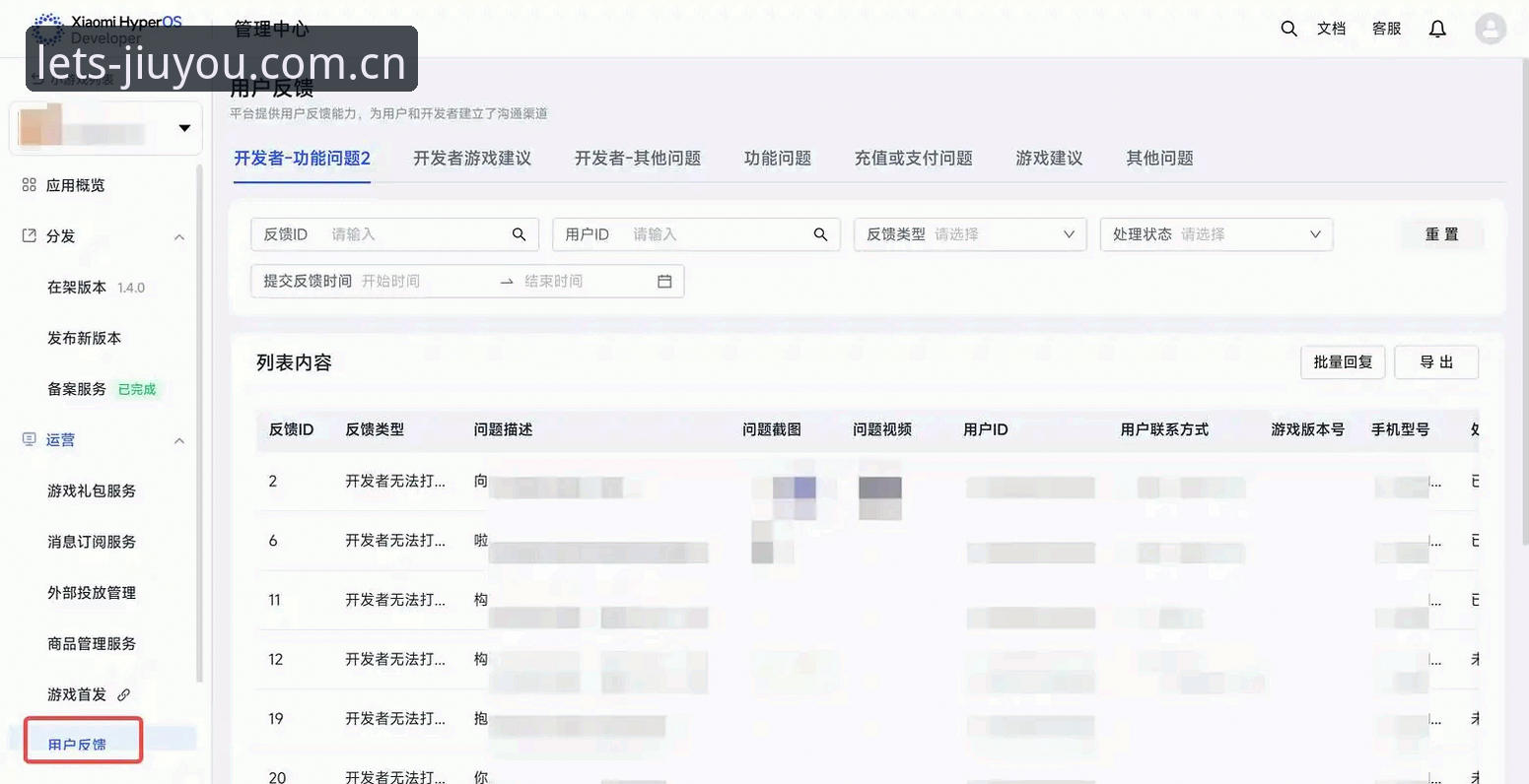 九游官网数据中心 九游官网数据中心最新动态:APP 2.1.0版本优化设备兼容性,用户实测反馈解读